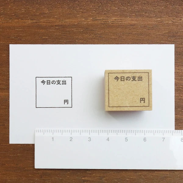 STAMP MARCHE Daily Spending Record Rubber Stamp