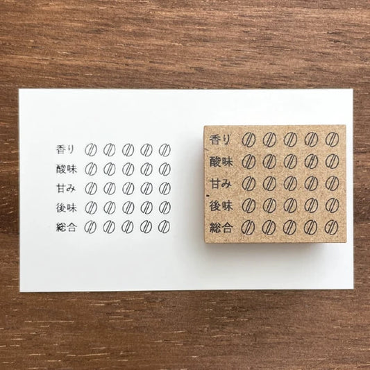 STAMP MARCHE Coffee Log B Rubber Stamp