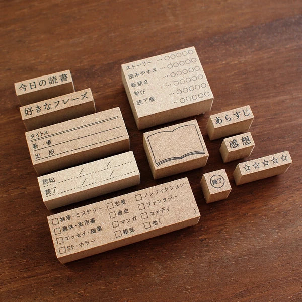 STAMP MARCHE Reading Log Title Rubber Stamp