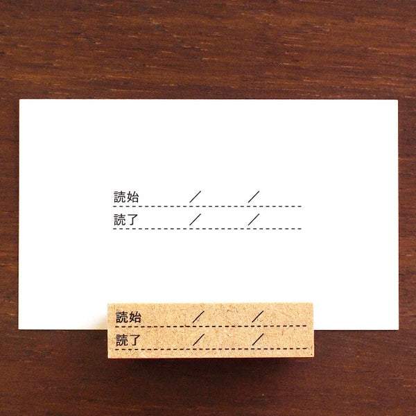 STAMP MARCHE Reading Record Date Rubber Stamp