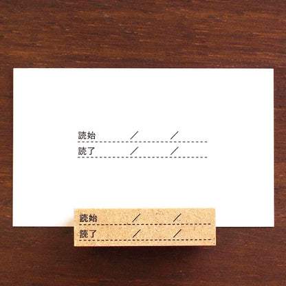 STAMP MARCHE Reading Record Date Rubber Stamp