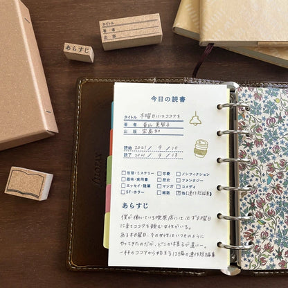STAMP MARCHE Reading Record Date Rubber Stamp