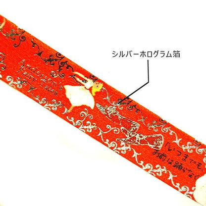 SEAL-DO PRINTING Fairy Tale Jewels Kirapika Masking Tape - The Red Shoes