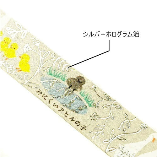 SEAL-DO PRINTING Fairy Tale Jewels Kirapika Masking Tape - The Ugly Duckling