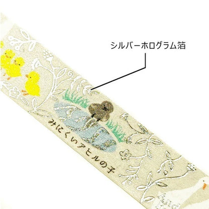 SEAL-DO PRINTING Fairy Tale Jewels Kirapika Masking Tape - The Ugly Duckling