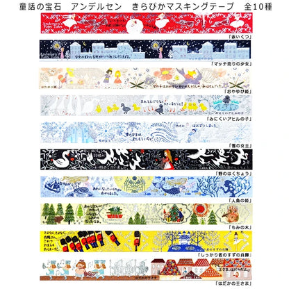 SEAL-DO PRINTING Fairy Tale Jewels Kirapika Masking Tape - The Wild Swans