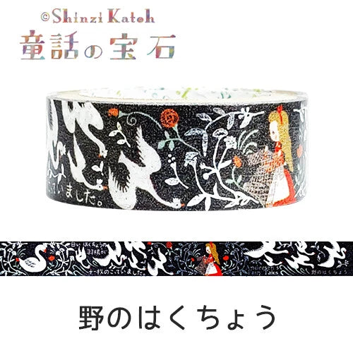 SEAL-DO PRINTING Fairy Tale Jewels Kirapika Masking Tape - The Wild Swans