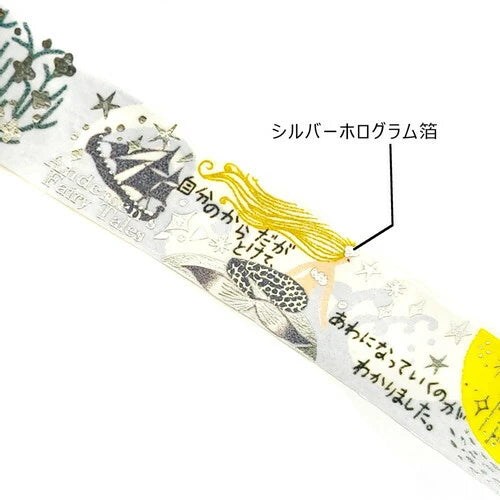 SEAL-DO PRINTING Fairy Tale Jewels Kirapika Masking Tape - The Little Mermaid