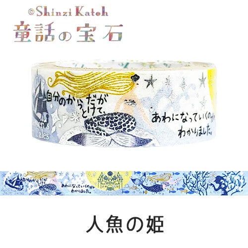 SEAL-DO PRINTING Fairy Tale Jewels Kirapika Masking Tape - The Little Mermaid