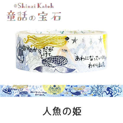 SEAL-DO PRINTING Fairy Tale Jewels Kirapika Masking Tape - The Little Mermaid