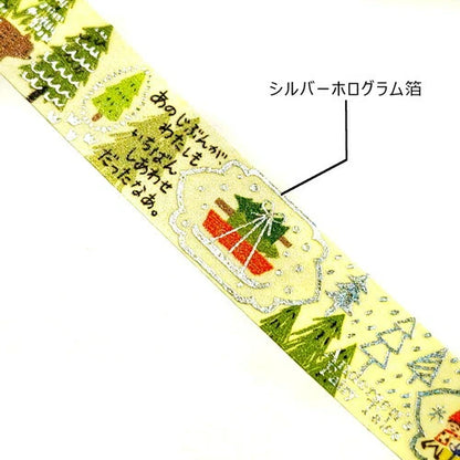 SEAL-DO PRINTING Fairy Tale Jewels Kirapika Masking Tape - The Fir Tree