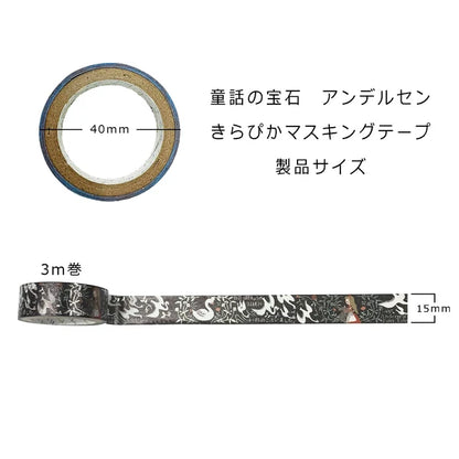SEAL-DO PRINTING Fairy Tale Jewels Kirapika Masking Tape - The Steadfast Tin Soldier