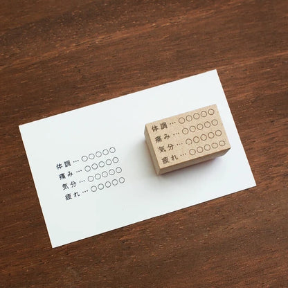 STAMP MARCHE Health Record B Rubber Stamp
