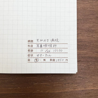 STAMP MARCHE Hospital Record Rubber Stamp