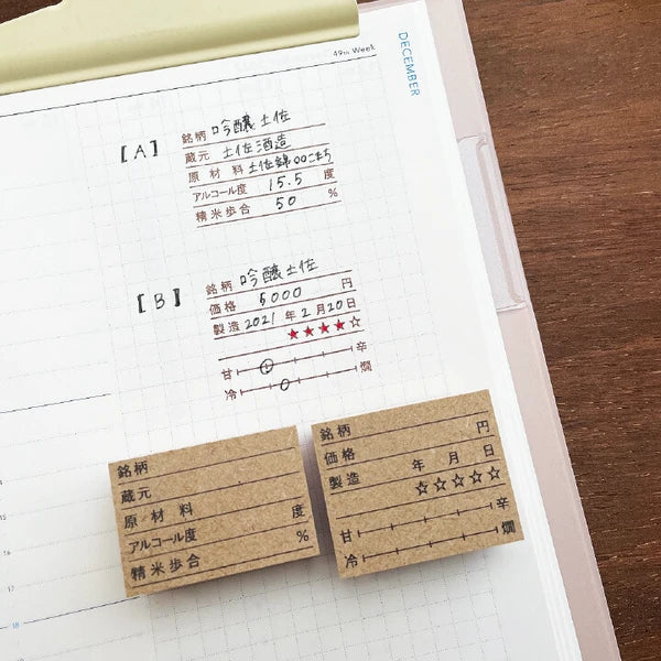 STAMP MARCHE Alcohol Log A Rubber Stamp