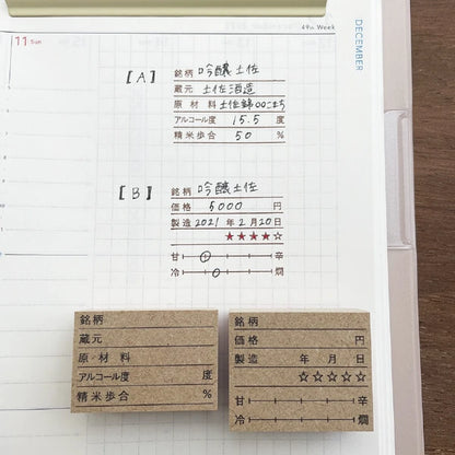 STAMP MARCHE Alcohol Log A Rubber Stamp