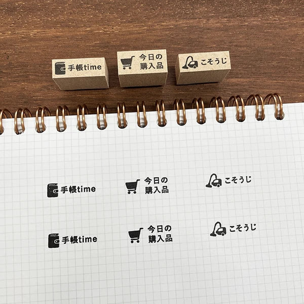 STAMP MARCHE Today's Purchases Vertical Rubber Stamp
