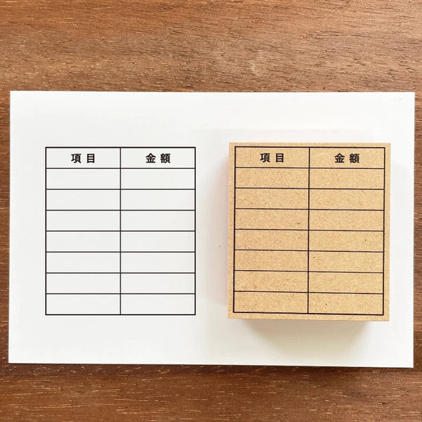 STAMP MARCHE Household Account Memo A Rubber Stamp