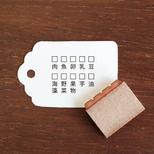 STAMP MARCHE Ten Food Groups Check Vertical Rubber Stamp