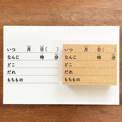 STAMP MARCHE Meetup Memo Rubber Stamp