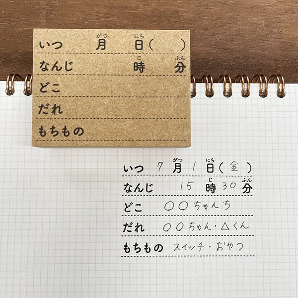 STAMP MARCHE Meetup Memo Rubber Stamp