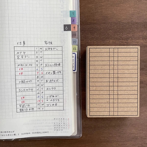 STAMP MARCHE Monthly Memo 2-Split Rubber Stamp