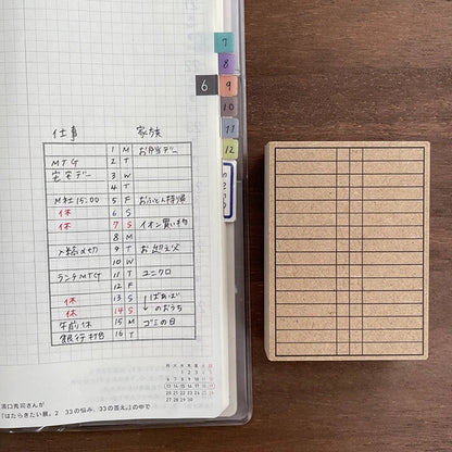 STAMP MARCHE Monthly Memo 2-Split Rubber Stamp