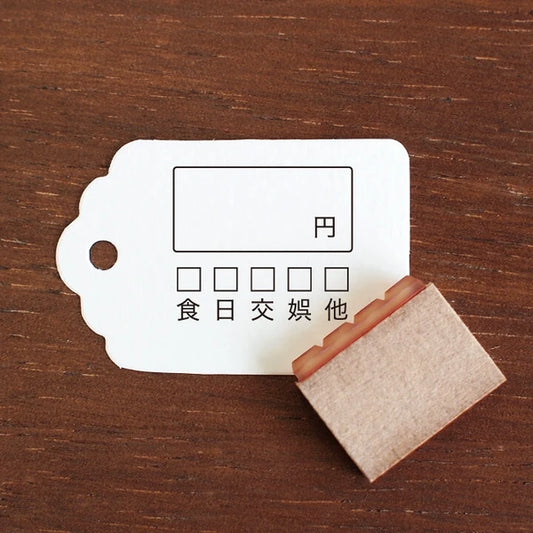 STAMP MARCHE Expense Record with Items Mini Rubber Stamp