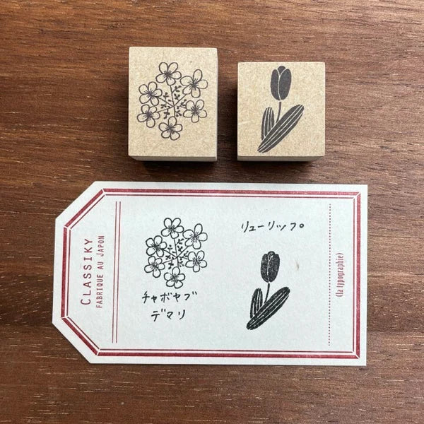 STAMP MARCHE Nakano Emi Floral Illustration Rubber Stamp - Tulip