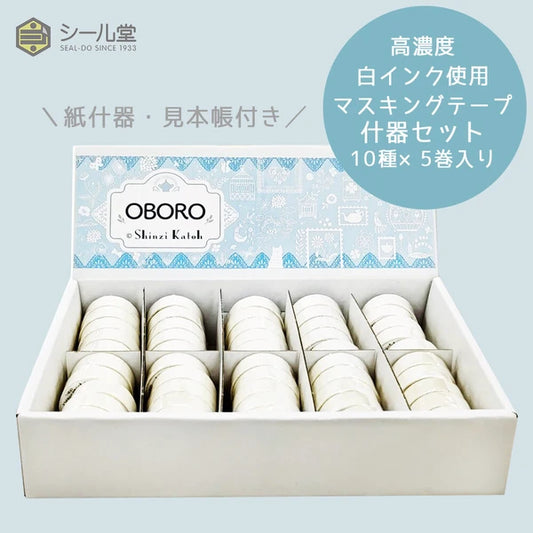 SEAL-DO PRINTING OBORO Masking Tape Display Set