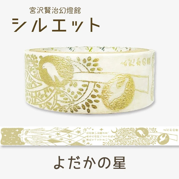 SEAL-DO PRINTING Miyazawa Kenji Silhouette Masking Tape - The Nighthawk Star