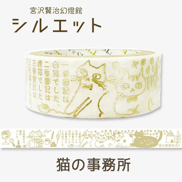 SEAL-DO PRINTING Miyazawa Kenji Silhouette Masking Tape - Cat Office