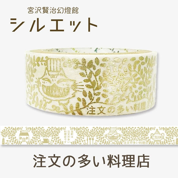 SEAL-DO PRINTING Miyazawa Kenji Silhouette Masking Tape - The Restaurant of Many Orders