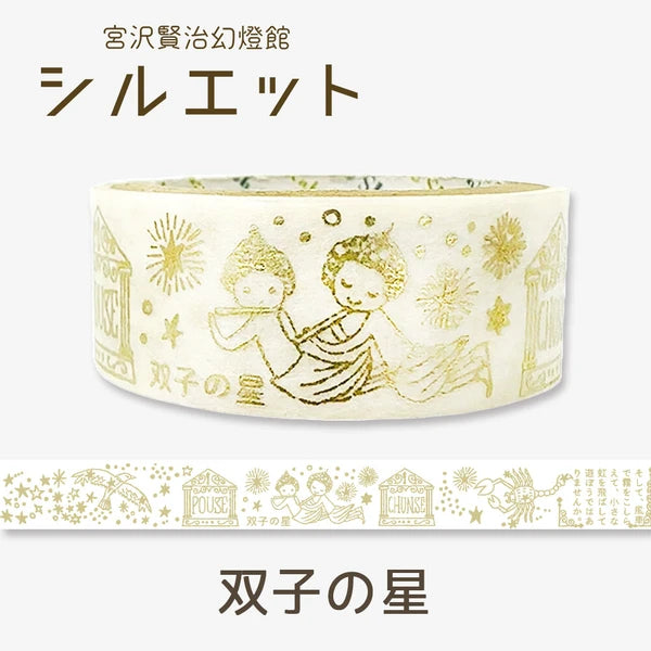SEAL-DO PRINTING Miyazawa Kenji Silhouette Masking Tape - Twin Stars