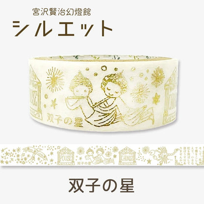 SEAL-DO PRINTING Miyazawa Kenji Silhouette Masking Tape - Twin Stars