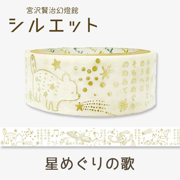 SEAL-DO PRINTING Miyazawa Kenji Silhouette Masking Tape - Song of the Stars