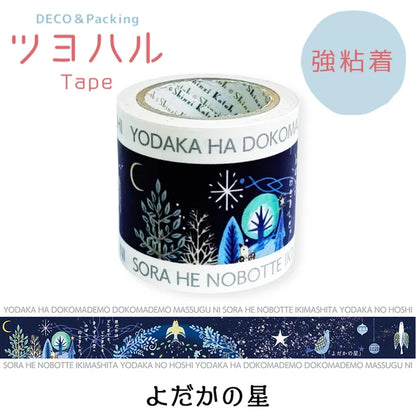 SEAL-DO PRINTING Tsuyoharu Craft Tape - The Nighthawk Star