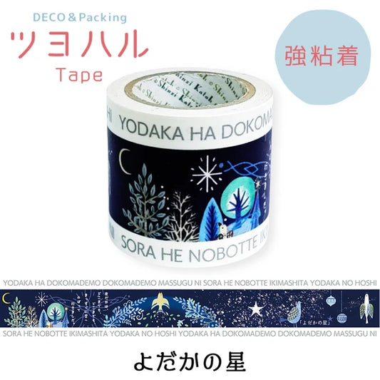 SEAL-DO PRINTING Tsuyoharu Craft Tape - The Nighthawk Star