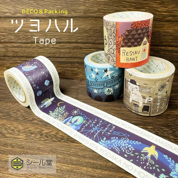 SEAL-DO PRINTING Tsuyoharu Craft Tape - Night on the Galactic Railroad