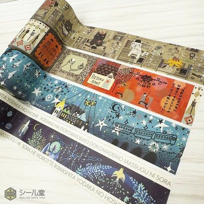 SEAL-DO PRINTING Tsuyoharu Craft Tape - Night on the Galactic Railroad