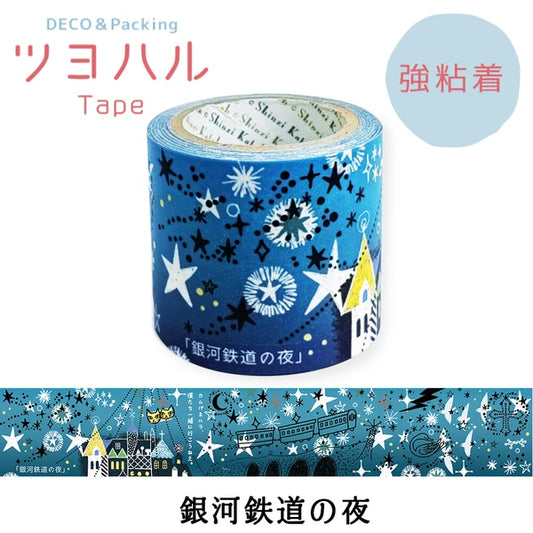 SEAL-DO PRINTING Tsuyoharu Craft Tape - Night on the Galactic Railroad