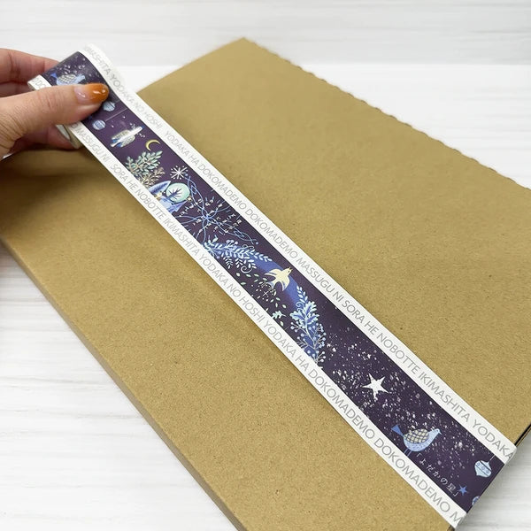 SEAL-DO PRINTING Tsuyoharu Craft Tape - The Restaurant of Many Orders