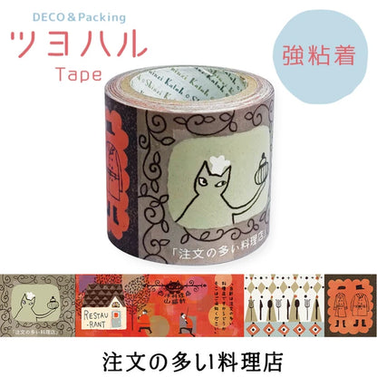 SEAL-DO PRINTING Tsuyoharu Craft Tape - The Restaurant of Many Orders