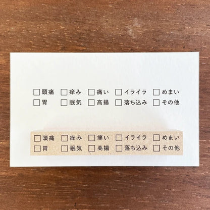 STAMP MARCHE Checklist 10-Item Health Rubber Stamp