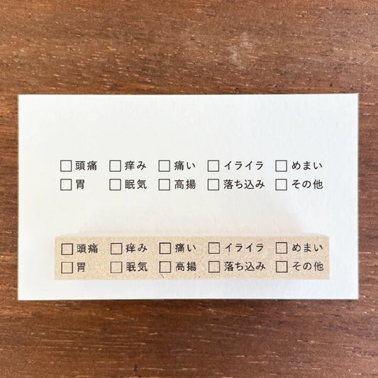 STAMP MARCHE Checklist 10-Item Health Rubber Stamp