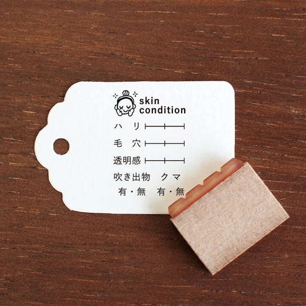 STAMP MARCHE Skin Care Log Rubber Stamp