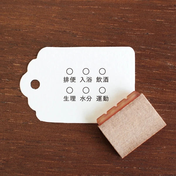 STAMP MARCHE Lifestyle Habit Check 6 Items Rubber Stamp