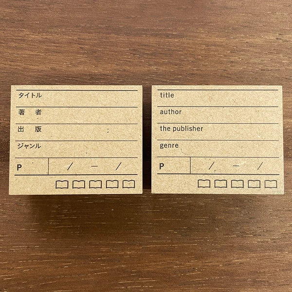STAMP MARCHE Reading Log Rubber Stamp Collection