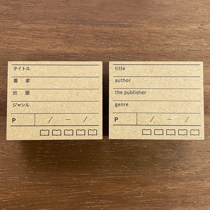 STAMP MARCHE Reading Log Rubber Stamp Collection