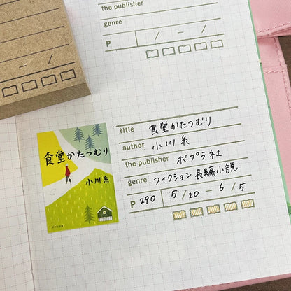STAMP MARCHE Reading Log Rubber Stamp Collection
